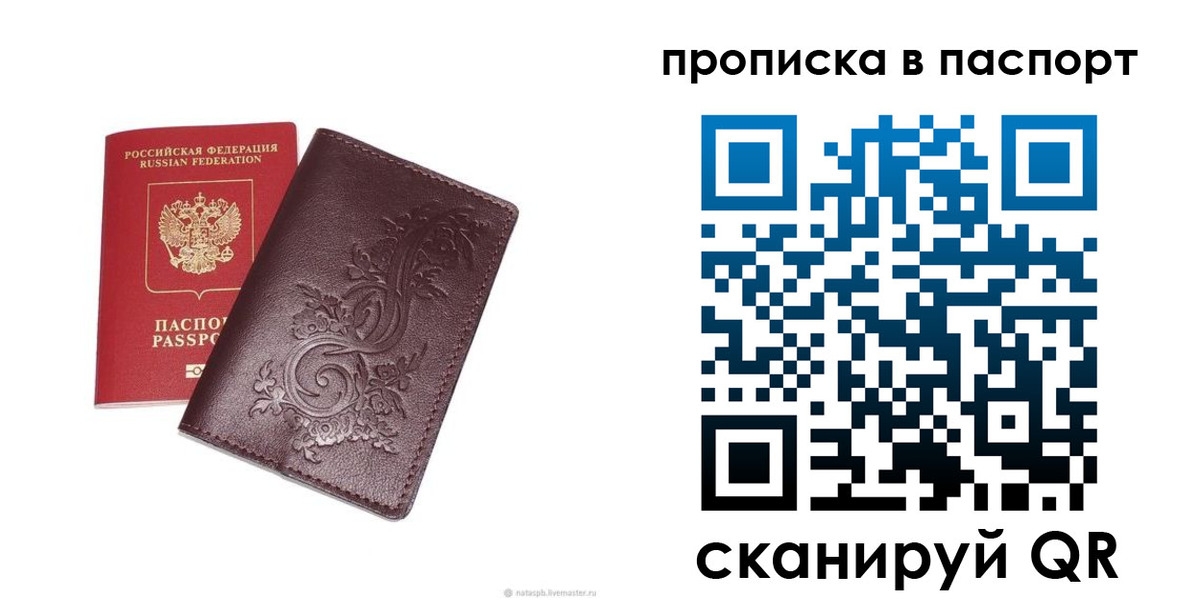 прописка для кредита в Буйе