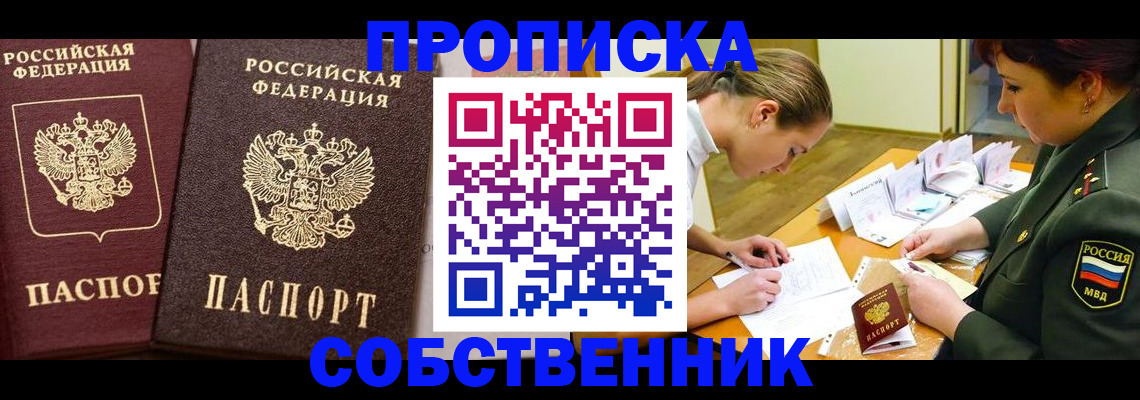 прописка для школы в Буйе