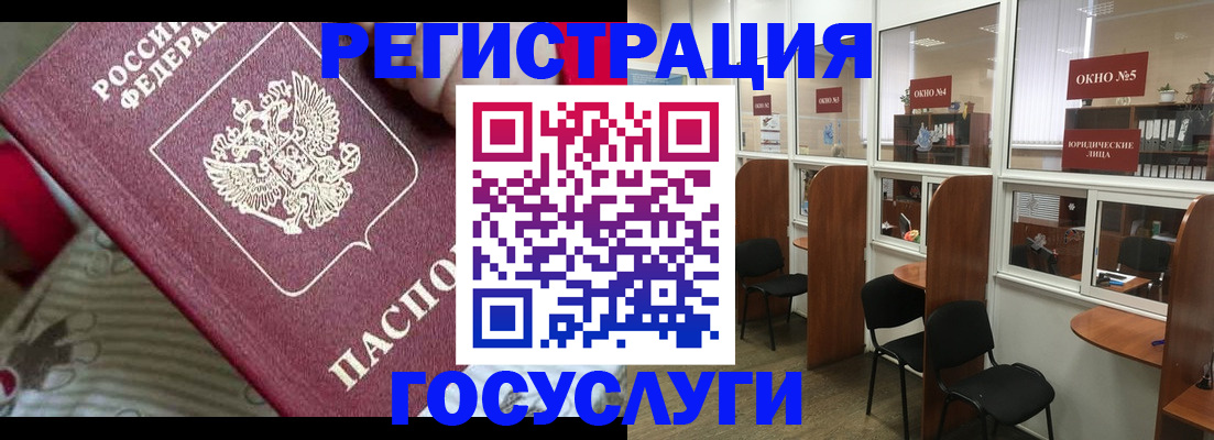 миграционный учет в Буйе